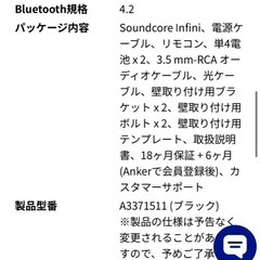 Soundcore Infiniスピーカーの画像