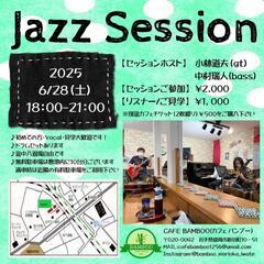 第18回月例ジャズセッション@岩手県盛岡市