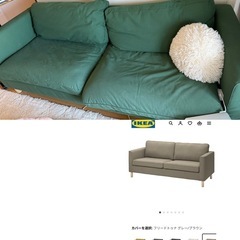 IKEAソファ