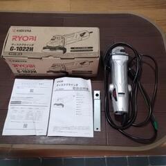 京セラ(RYoBI)ディスクグラインダG-1022H中古品