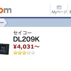 【美品】SEIKO DL209K 交流式デジタル目覚まし時計の画像