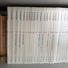 日本民俗学