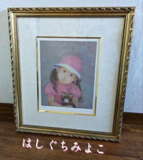 はしぐちみよこ/橋口美代子◆額付絵画 少女像 猫 105/150◆リトグラフ 絵 はしぐちみよこ/橋口美代子◇額付絵画 少女像 猫 105/150