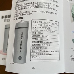【新品】車載電気ケトルの画像