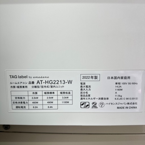 7月2日現在まだ有ります。?初夏のビッグワンSALE?Wi-Fi機能付き　換気エアコン　タグレーベル