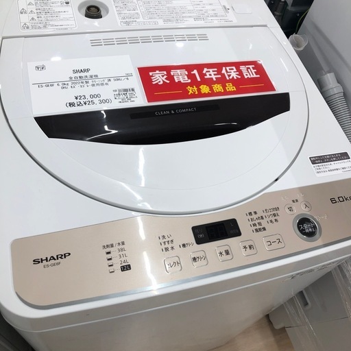 【1年の動作保証付き】SHARPの洗濯機ES-GE6Fをご紹介します