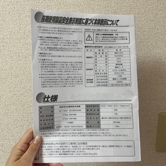 Haier 電気洗濯機の画像