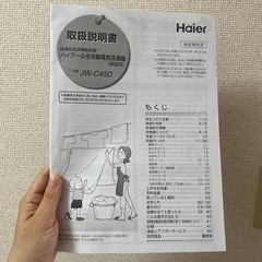 Haier 電気洗濯機の画像