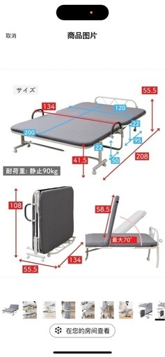 折り畳みSDベット