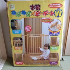ベビーゲート