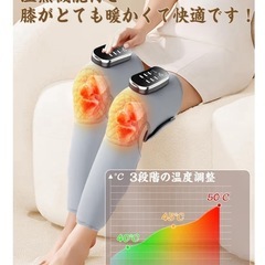 新品未使用✨️ふくらはぎケア 膝 太もも 足ケア Liaolee新進化 温熱ケア エアーの画像