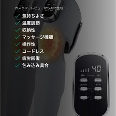 新品未使用✨️ふくらはぎケア 膝 太もも 足ケア Liaolee新進化 温熱ケア エアーの画像