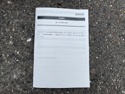 HONDA純正 
NVAN  キャリア　