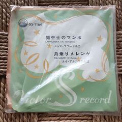(中古EPレコード)闘牛士のマンボ―ペレス・プラード楽団