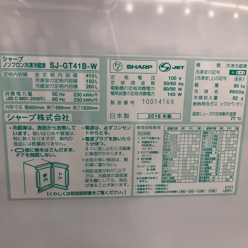 【6ヶ月の動作保証付き】SHARPの冷蔵庫SH-GT41Bをご紹介します