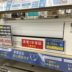 【トレファク神戸新長田】値下げしました！DAIKINの2022年...