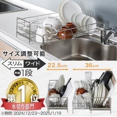 お譲り先決まりました　ニトリ　水切りスリムワイドの画像