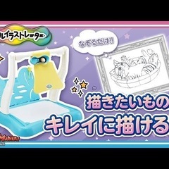 マジカルイラストレーターの画像