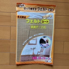 フェルトシート
