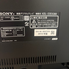 SONY BRAVIA ブラビア 22インチ 液晶テレビ の画像