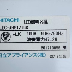 日立　LEDシーリングライト　上位機種の画像
