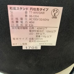 和風スタンドの画像