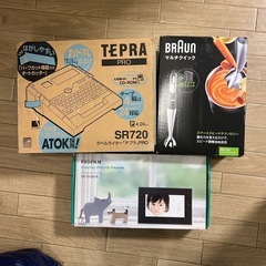 テプラ、デジタルフォトフレーム、ミキサー