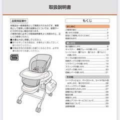 Combi ネムリラ　オートスウィング