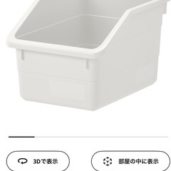 IKEA  ソッケルビート2コ