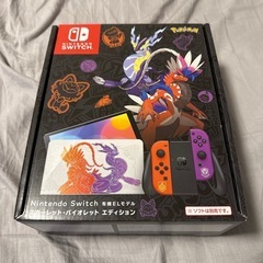 Switch 有機EL