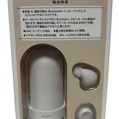 値下げワイヤレスイヤホン＆スピーカー　QB-082SWH　未開封品の画像
