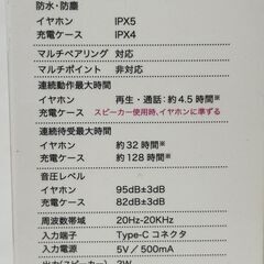 値下げワイヤレスイヤホン＆スピーカー　QB-082SWH　未開封品の画像