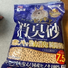 消臭砂