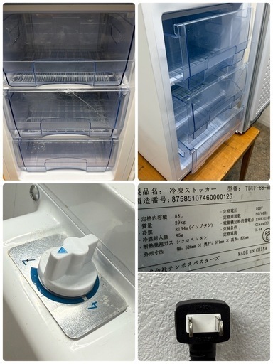 テンポス　冷凍ストッカー　フリーザー　冷凍庫　店舗　飲食店　TBUF-88-RH