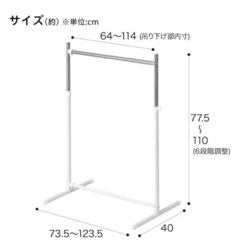 ハンガーラック