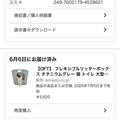 OFT】 フレキシブルリッターボックス チタニウムとニャンとも清...