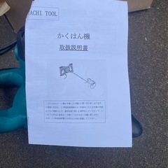 攪拌機の画像