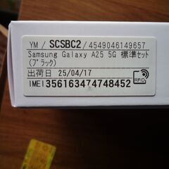 新品未開封　Samsung GalaxyA25 5G SIMフリー　ブラック　64GB　②の画像