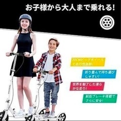 【新品4月購入】【美品】2台分 キックボード（キックスケーター） 同時売りの画像