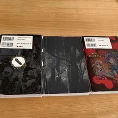 怖い本の画像