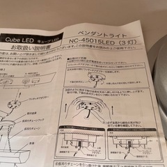 CUBE LED キシマ　ペンダントライト　ncー45015の画像