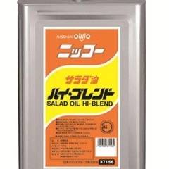 日清オイリオ　ニッコーサラダ油　ハイブレンド　16.5kg 業務用