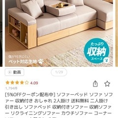 ソファー
