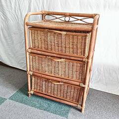 藤 ラタン チェスト 3段 籐家具 棚 ラック アンティーク 収...