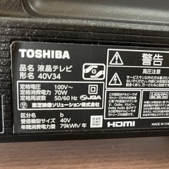 （8月4日/5日引渡し）東芝製テレビ欲しい方いらっしゃいませんか？の画像