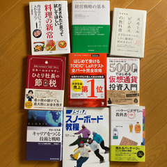 【バラ売り】ビジネス、自己啓発、語学、料理、スポーツなど、幅広い...