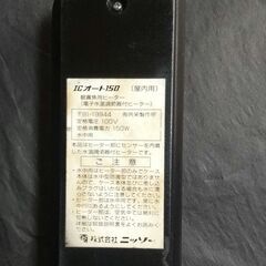ニッソー 観賞魚用ヒーター　ICオート150の画像