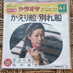 (中古EPレコード)帰り船―テイチク・オーケストラ