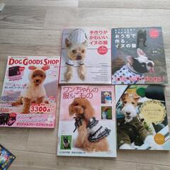 ハンドメイド　犬の服　型付き　本まとめ売り