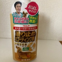 リンレイ　滑り止め 床用コーティング剤　250ml （新品）